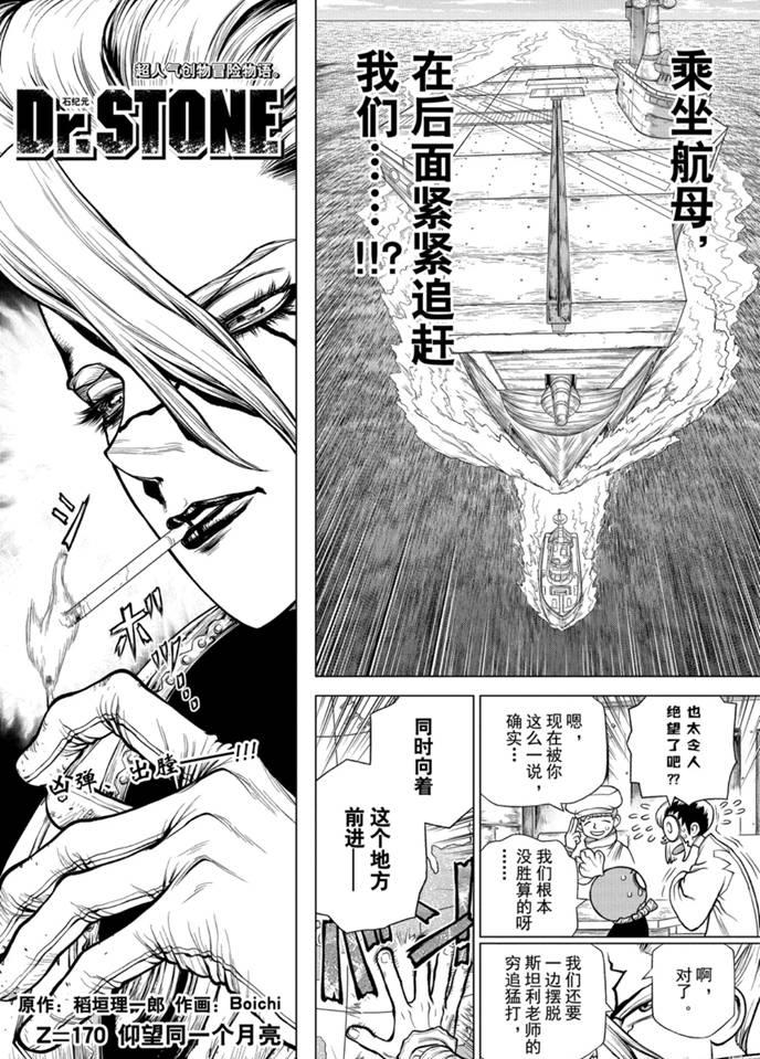 第170话1