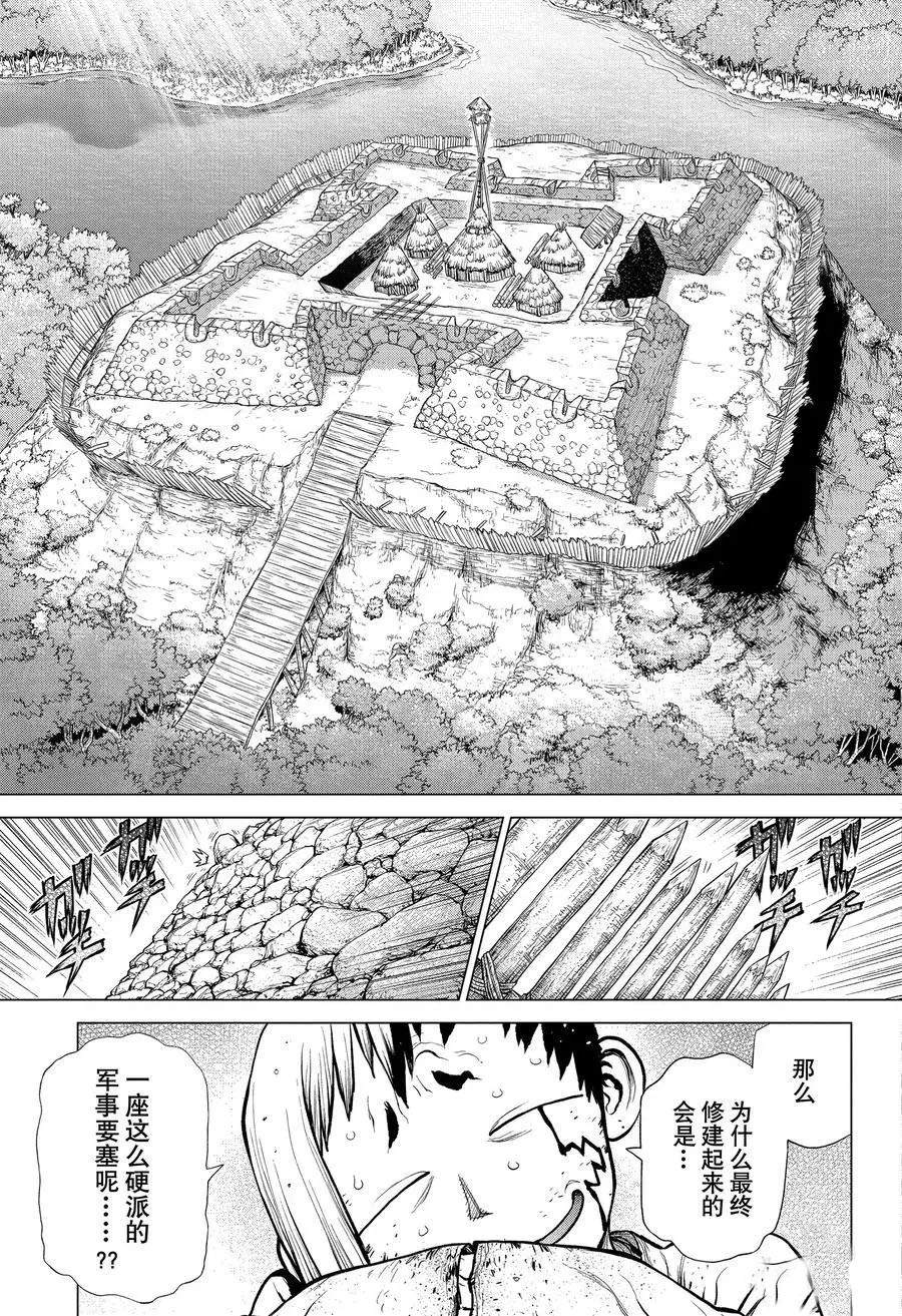 第184话4