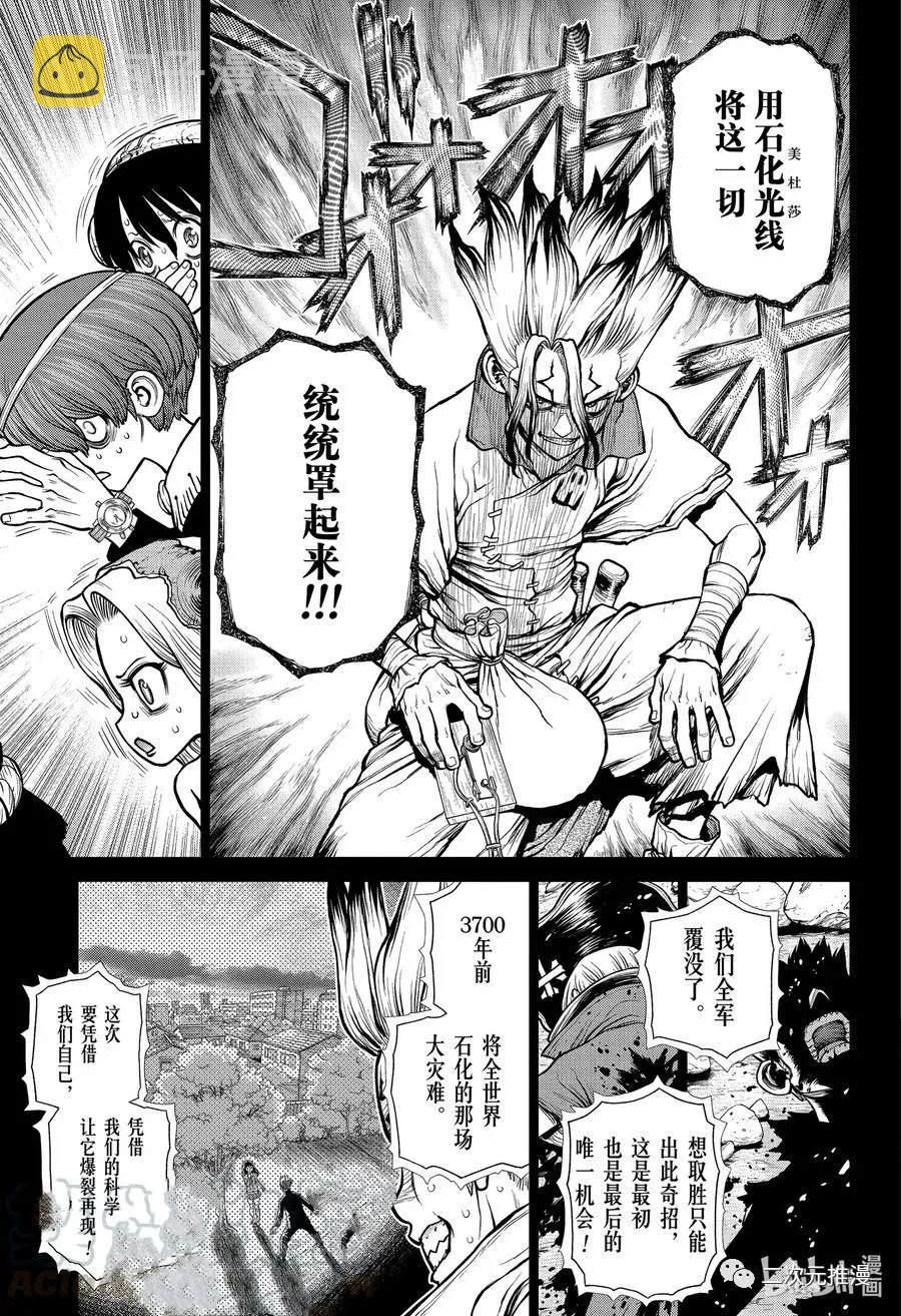 第191话2