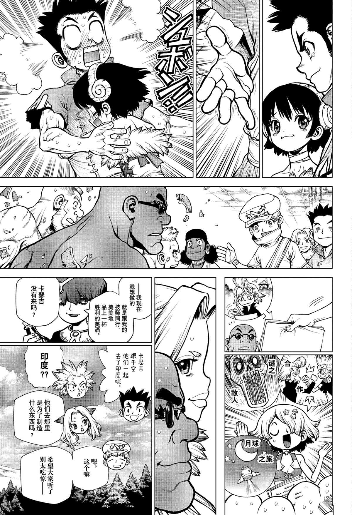 第204话4