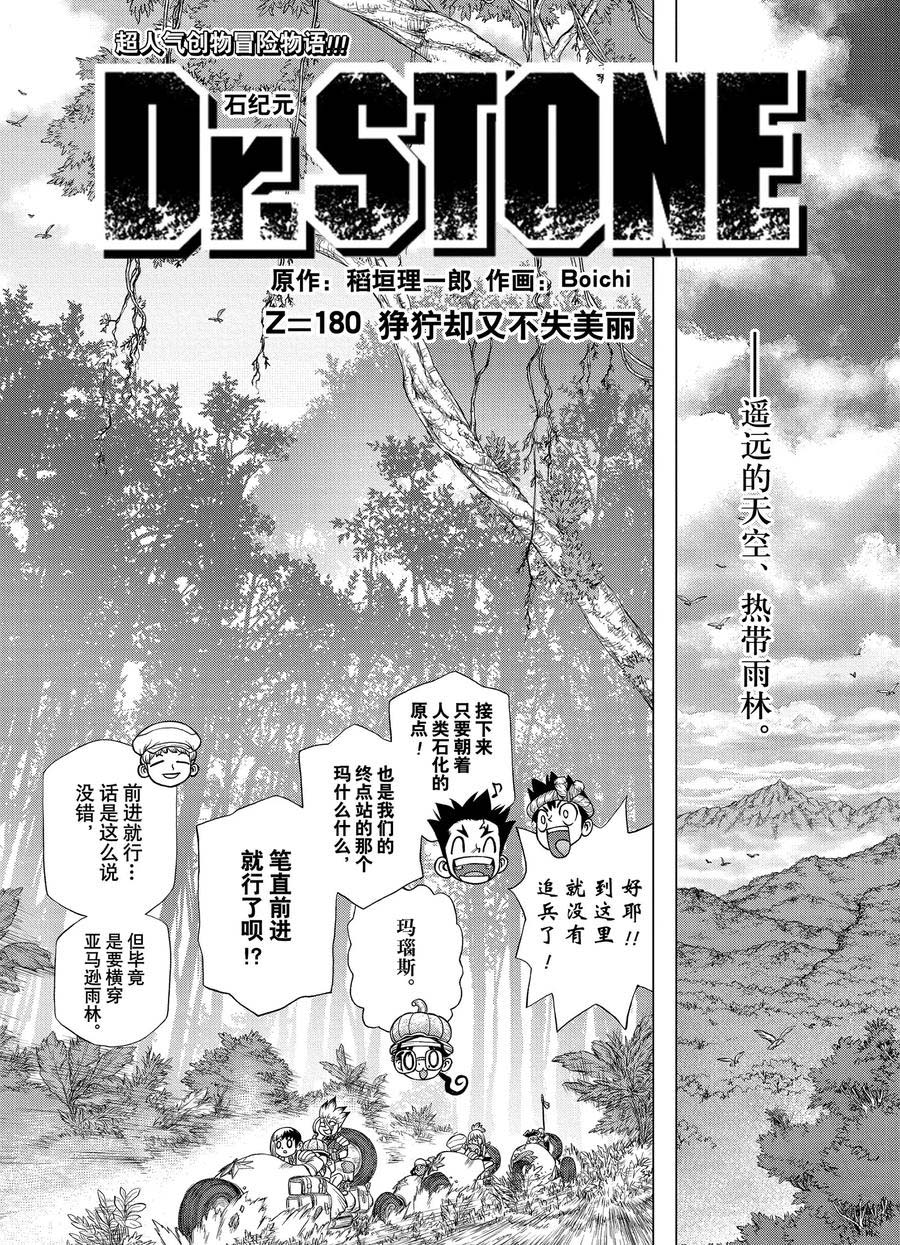 第180话2