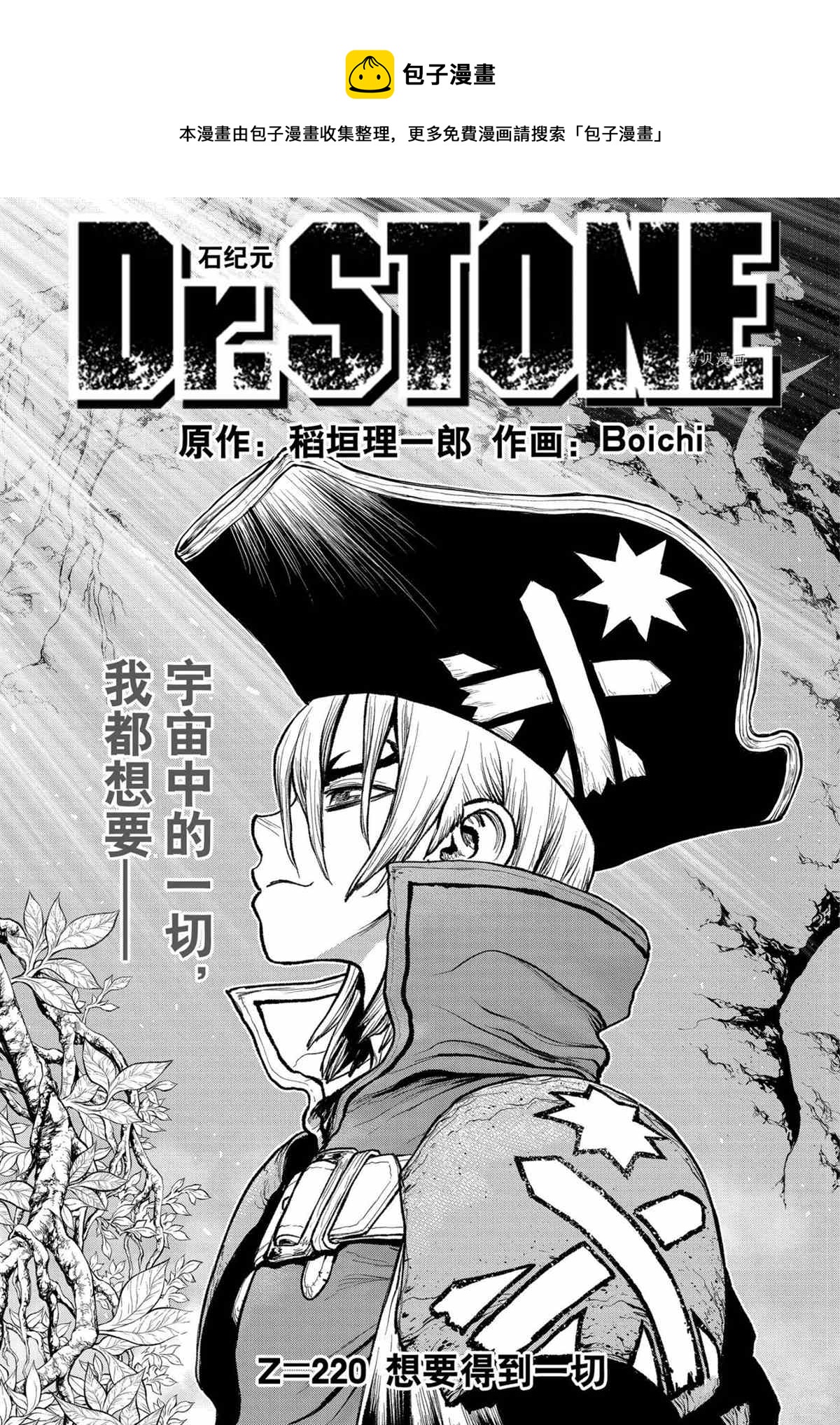 第220话0
