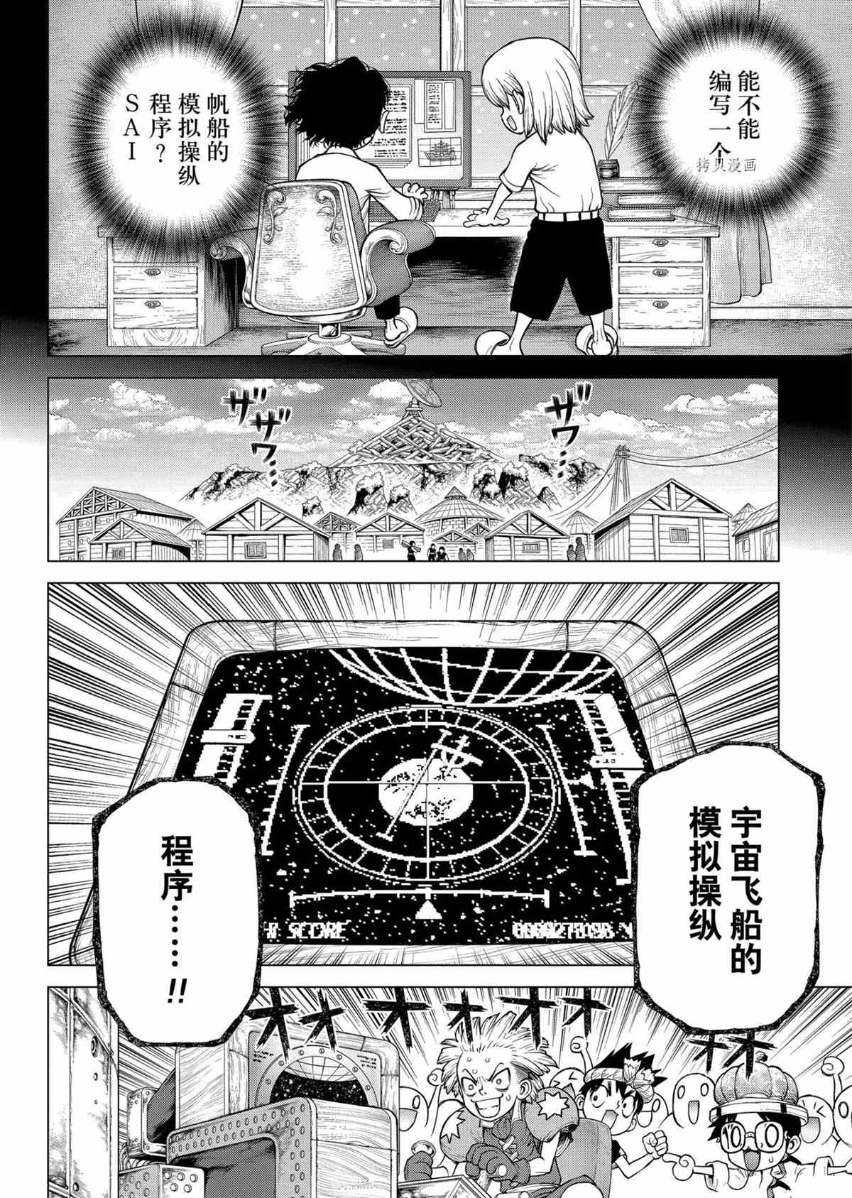 第220话3