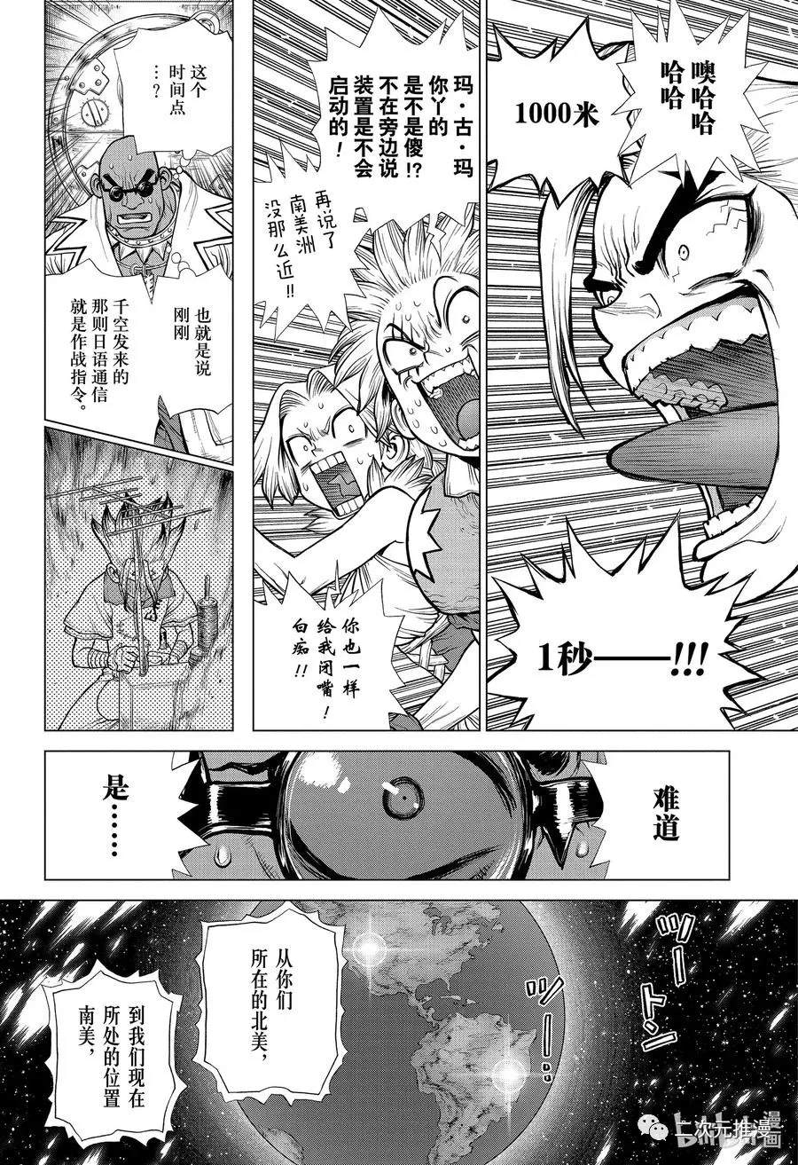 第191话1