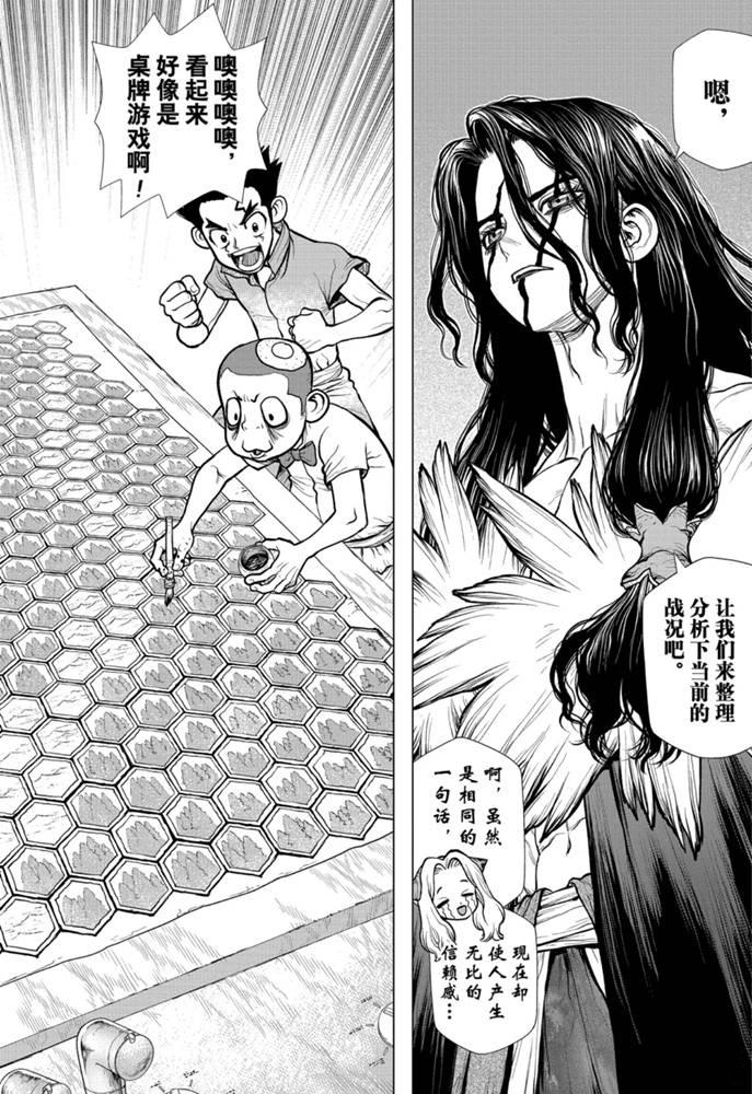 第153话3