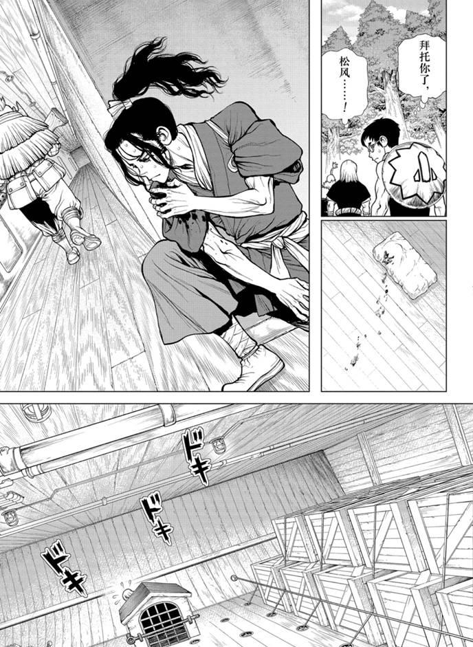第170话4