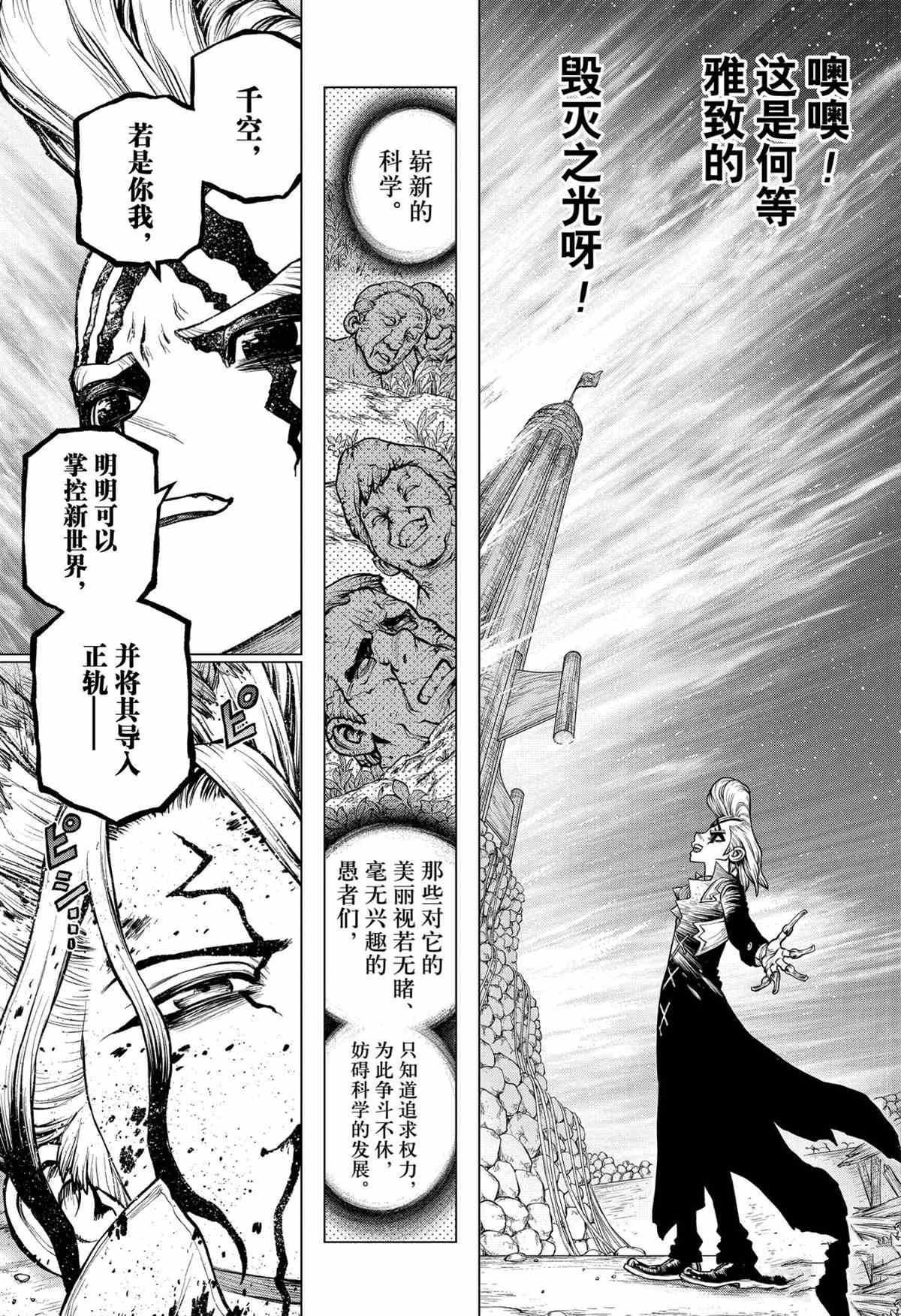 第193话2