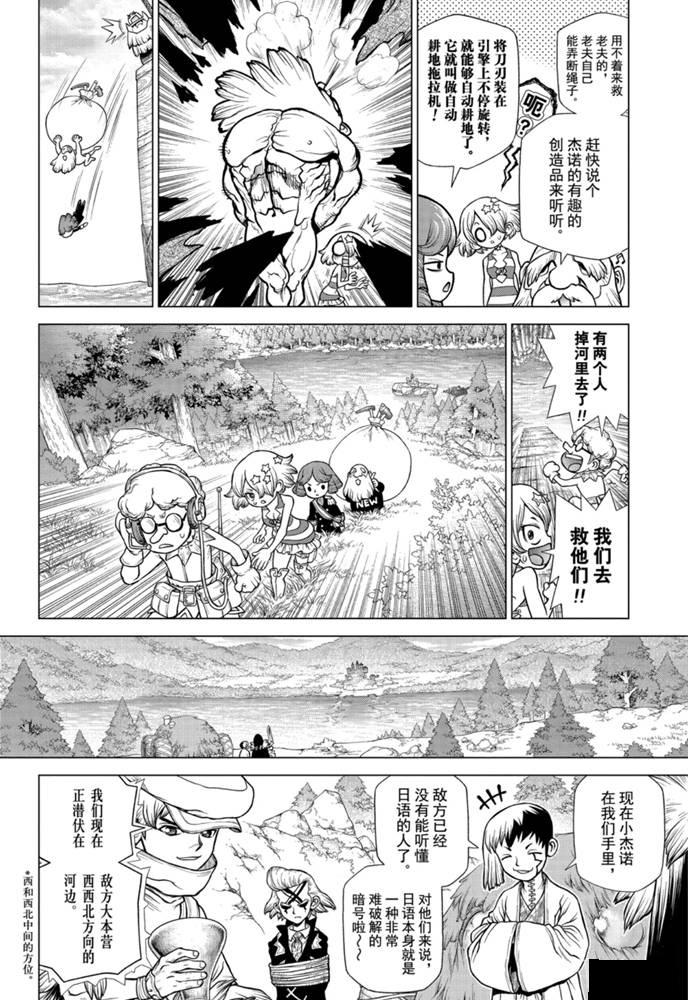 第168话3