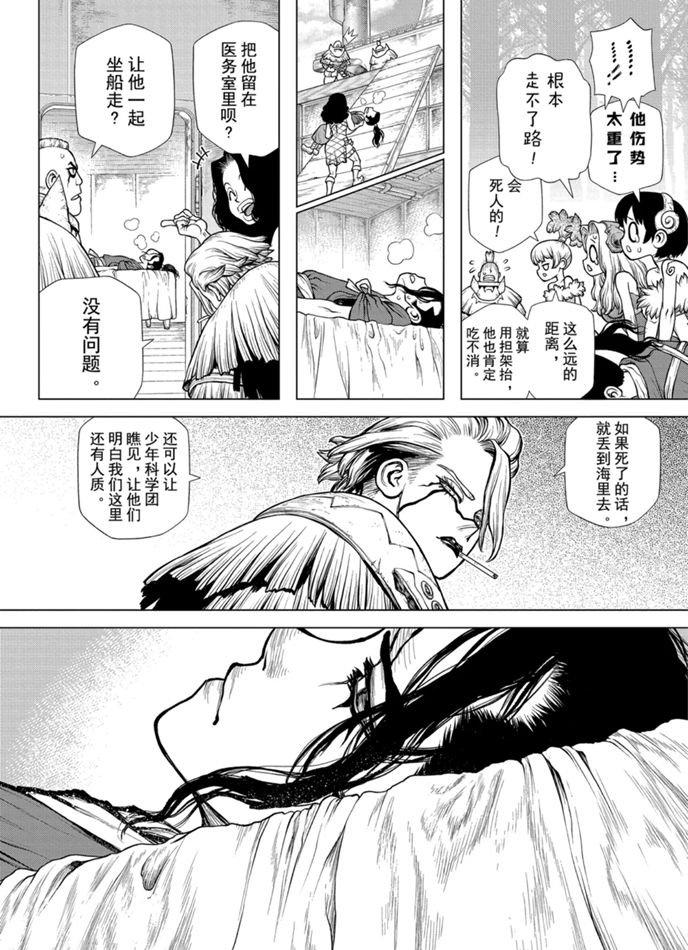 第170话3
