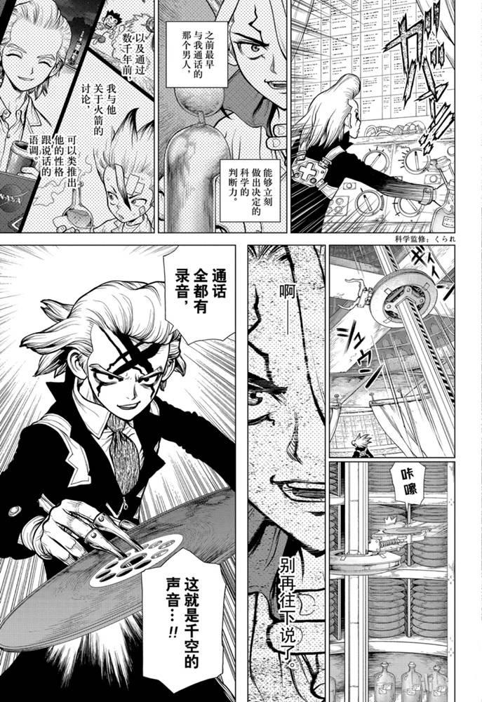 第159话2