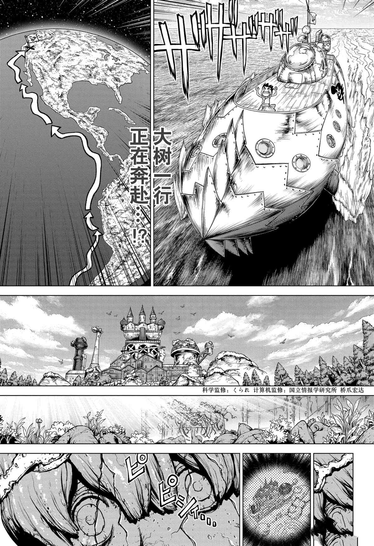 第204话2
