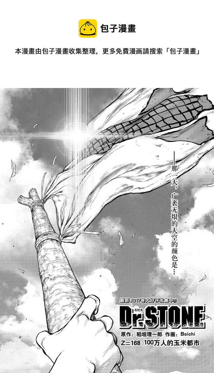 第168话0