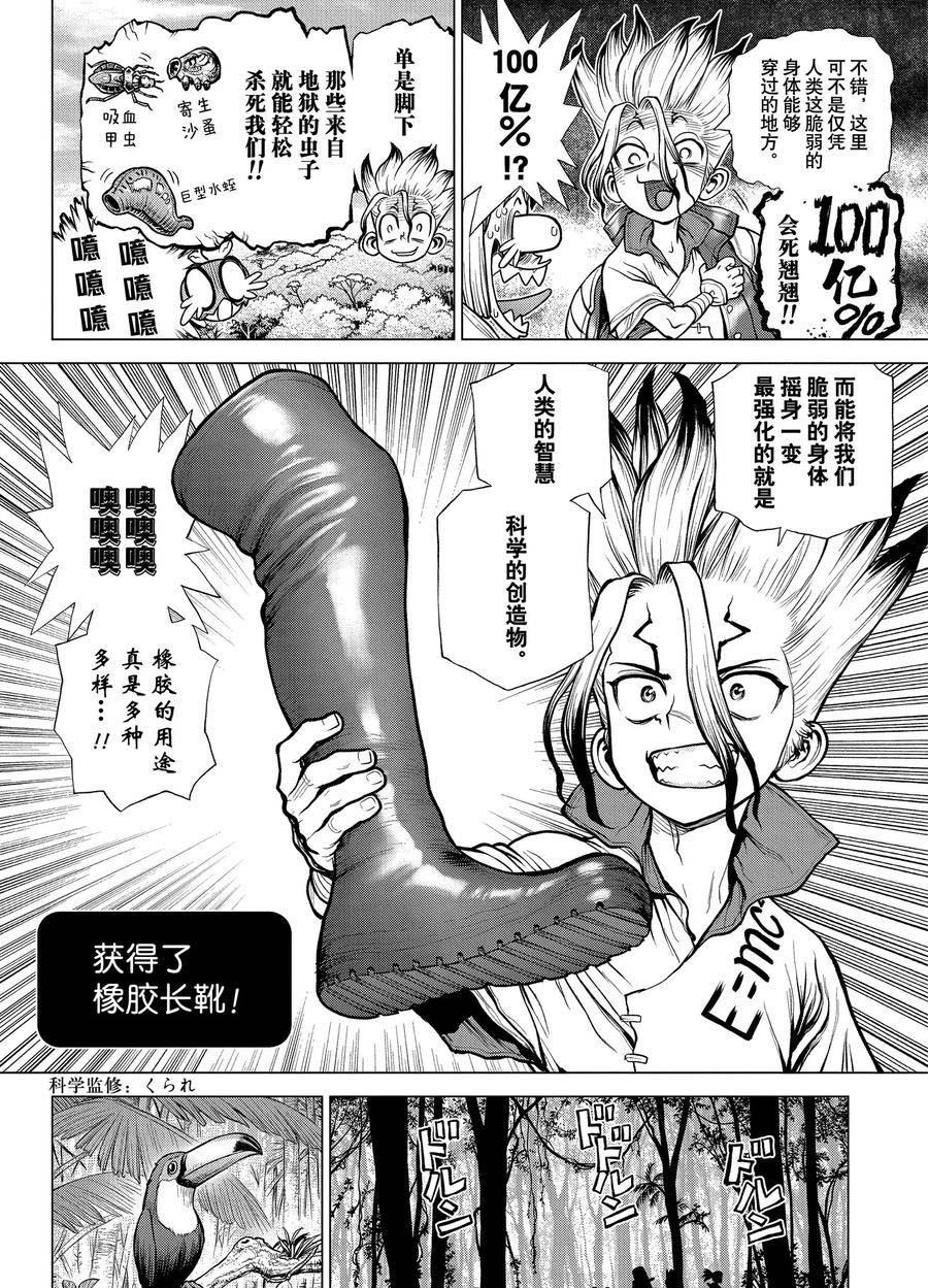 第180话3