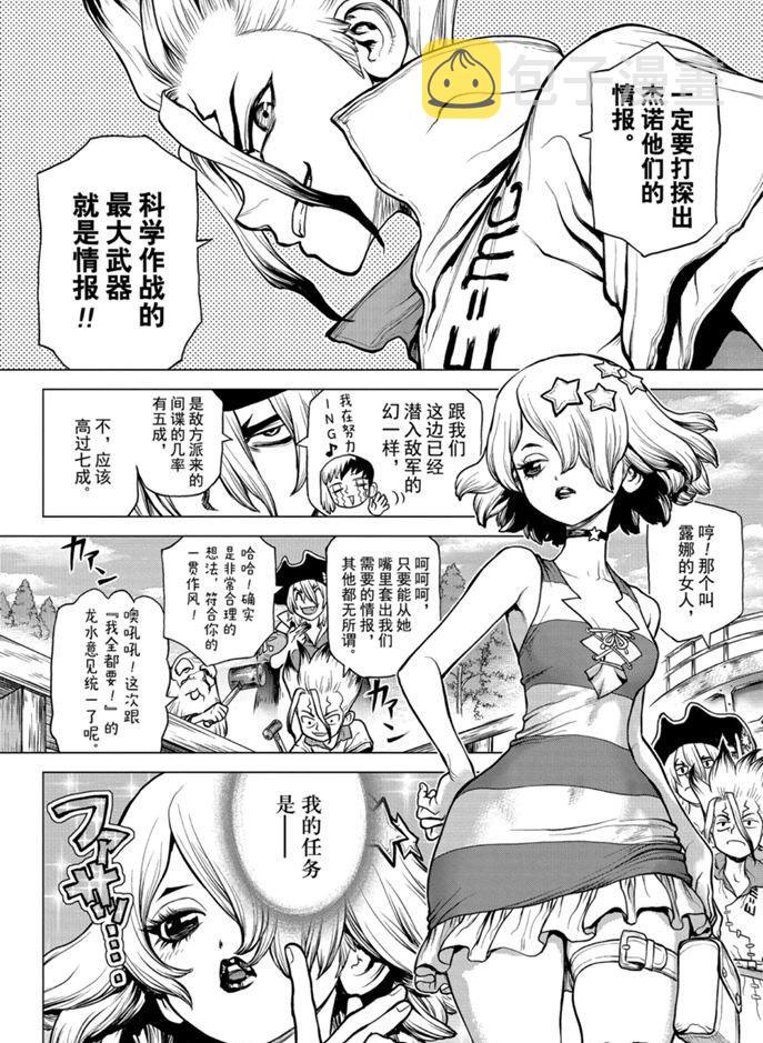 第155话3