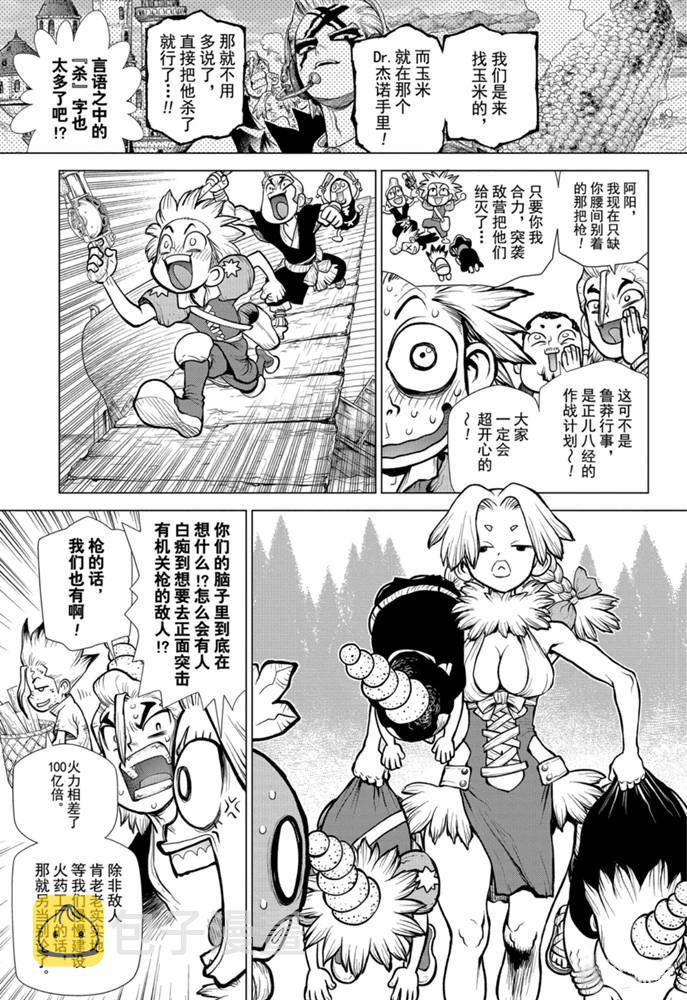 第153话2