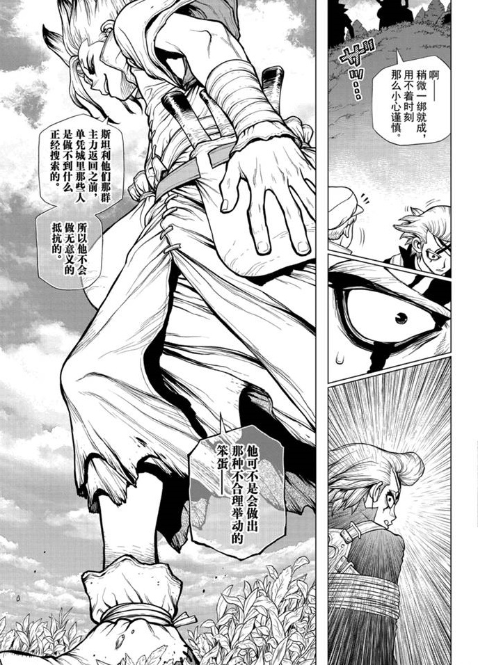 第168话4