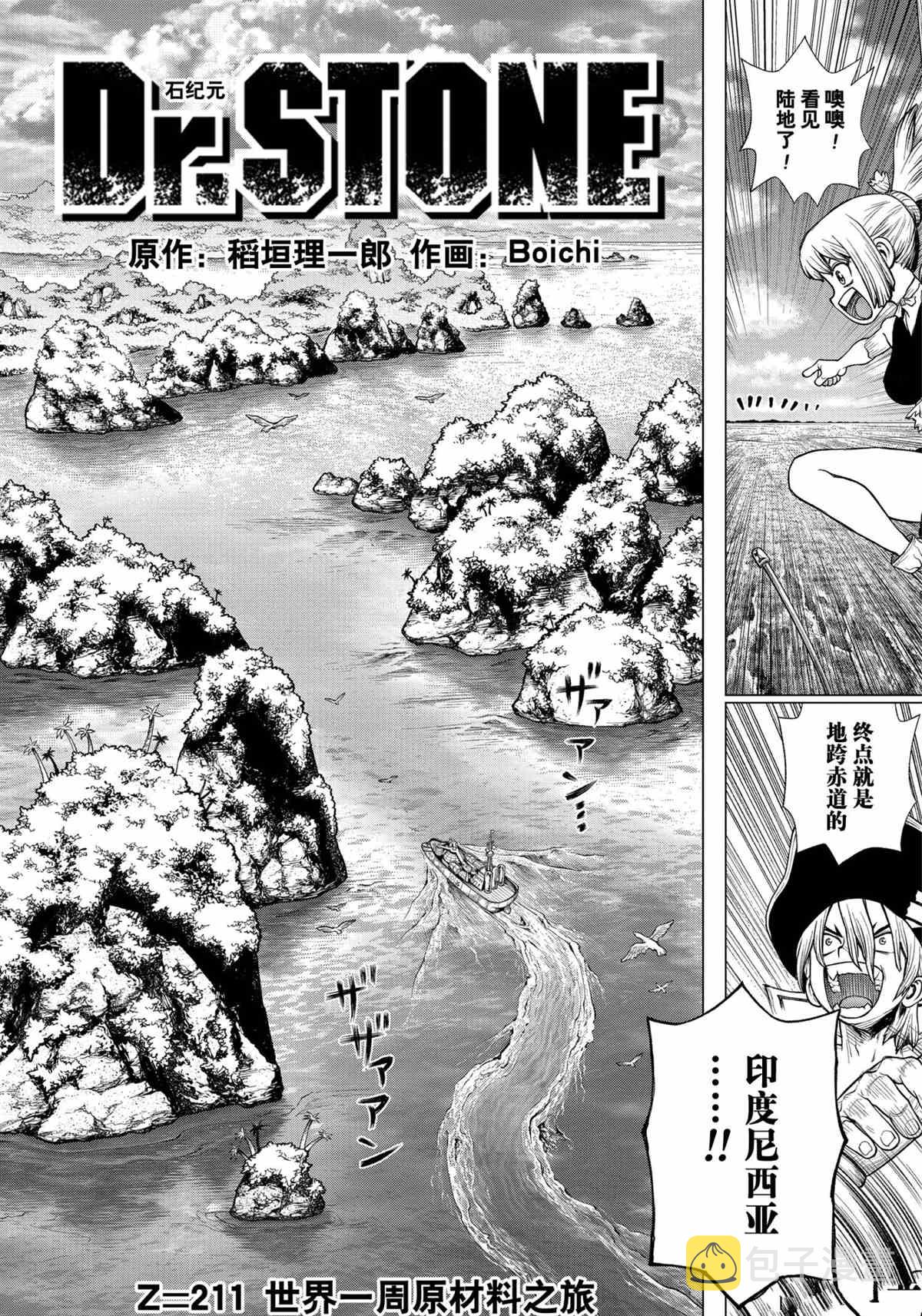 第210话1