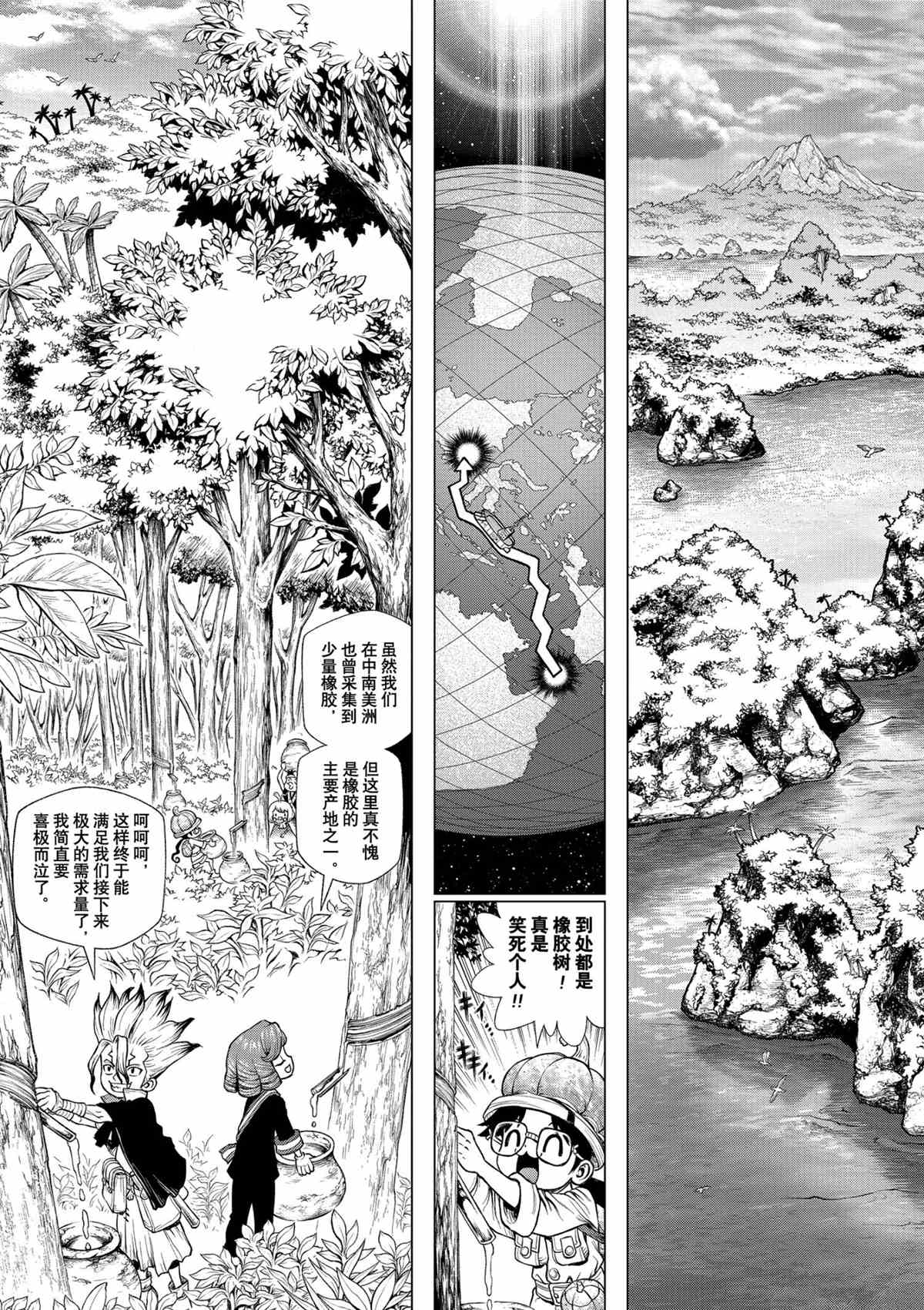 第210话2