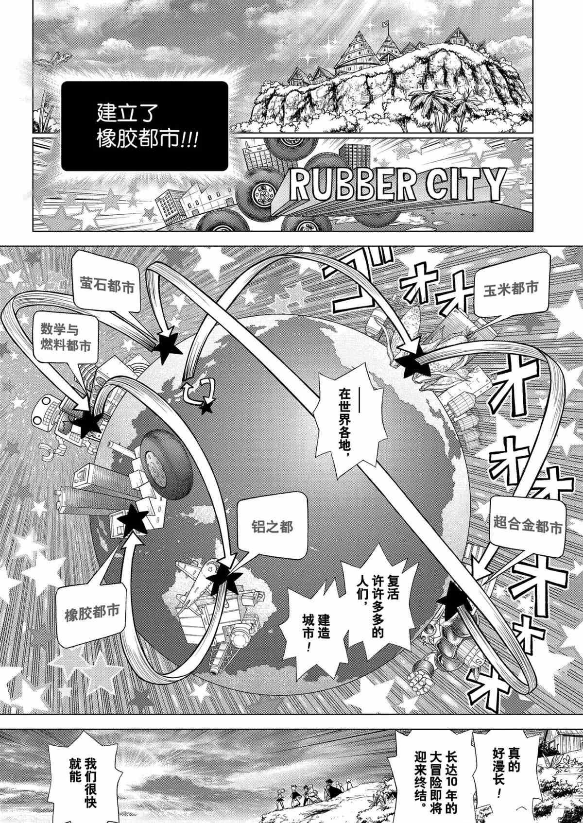 第210话3