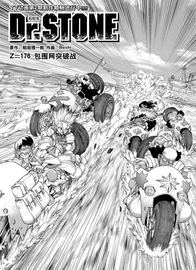 第176话1