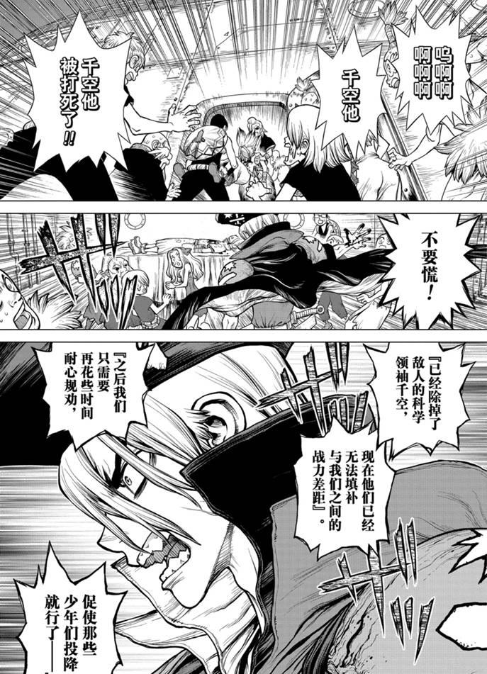 第160话3