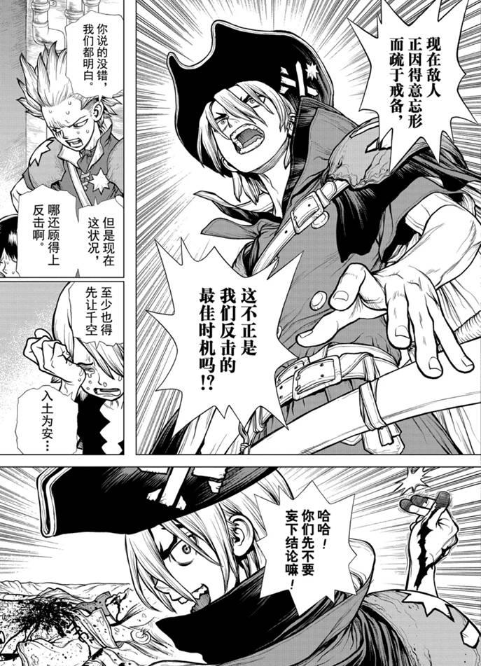 第160话4