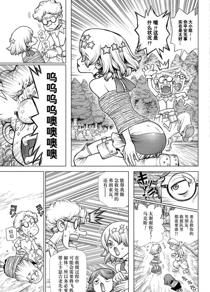 第168话2