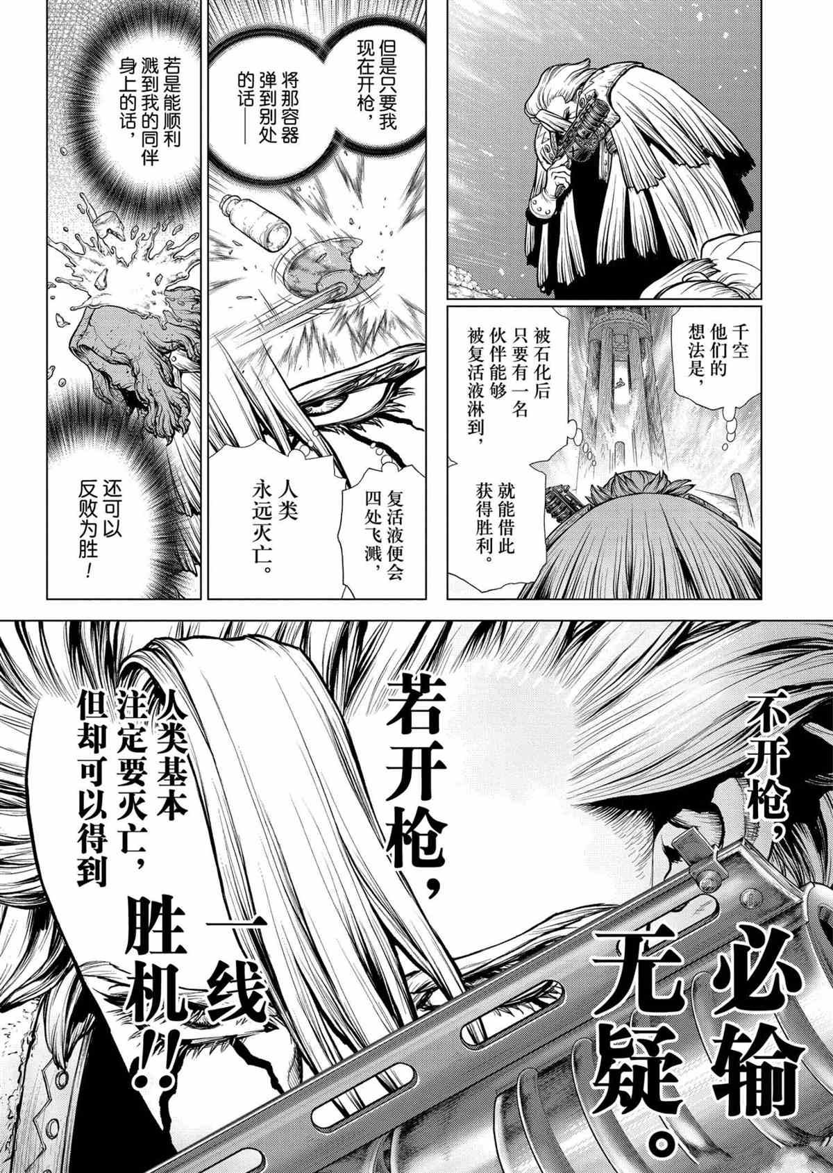 第193话3