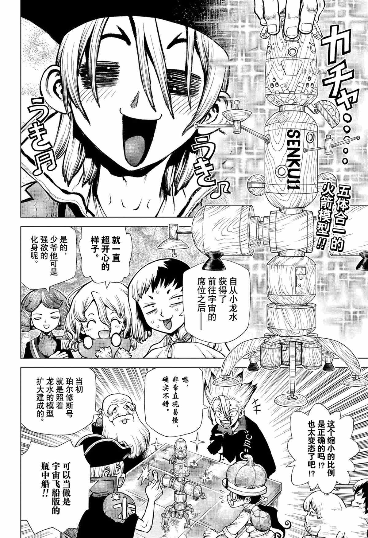 第220话1