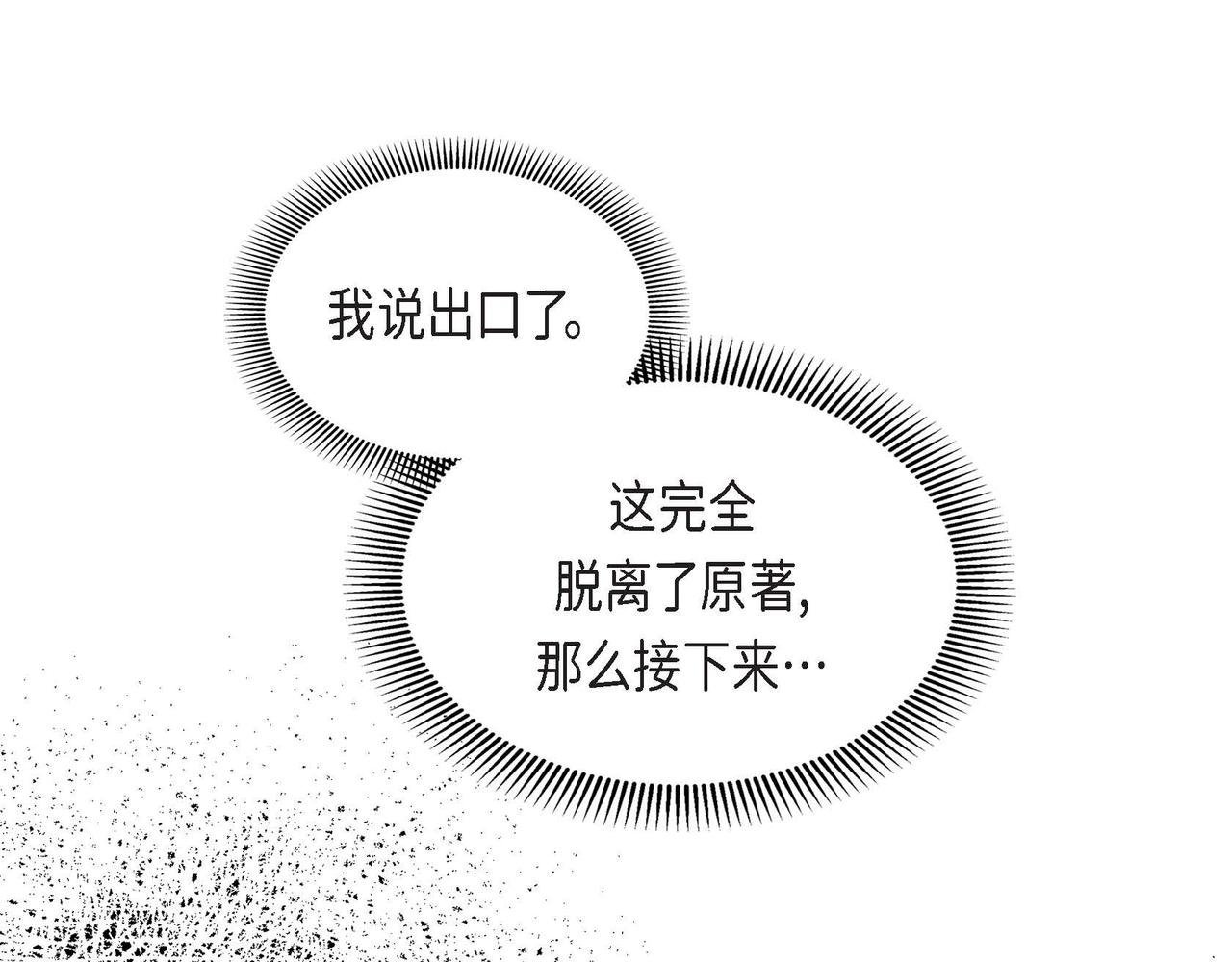 第47话 冰冷与温暖4