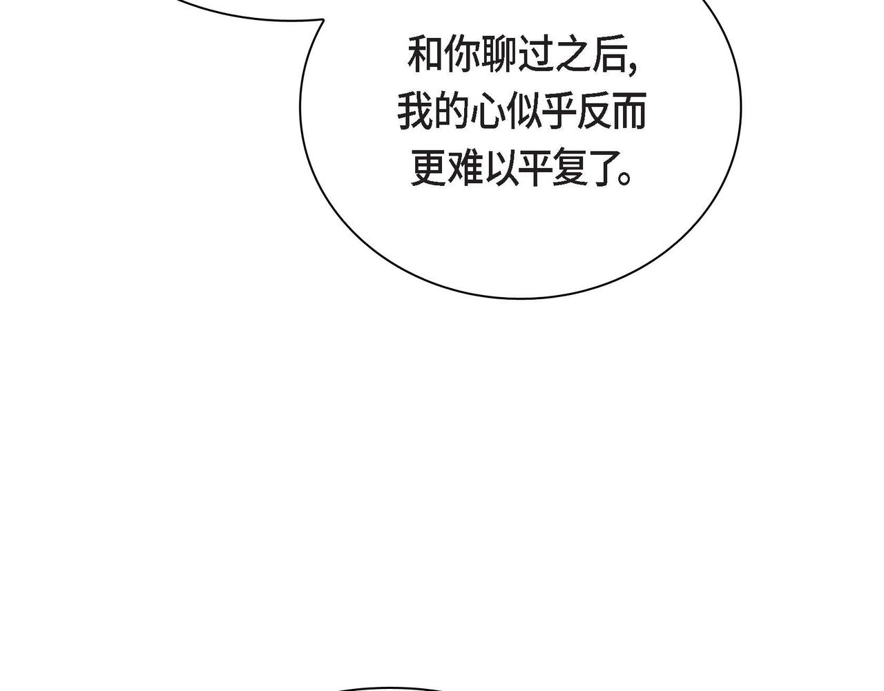 第47话 冰冷与温暖0