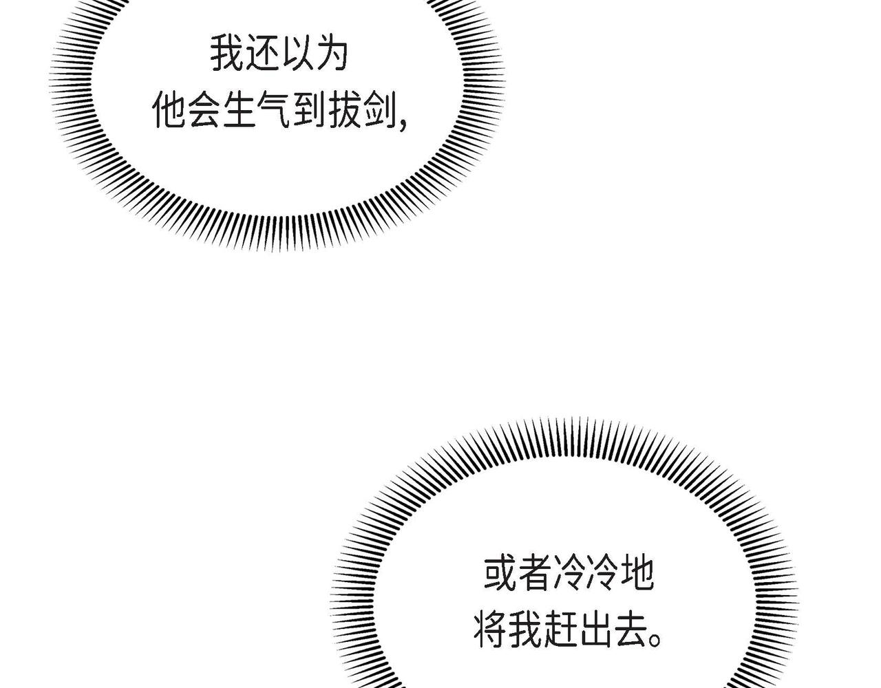 第47话 冰冷与温暖4