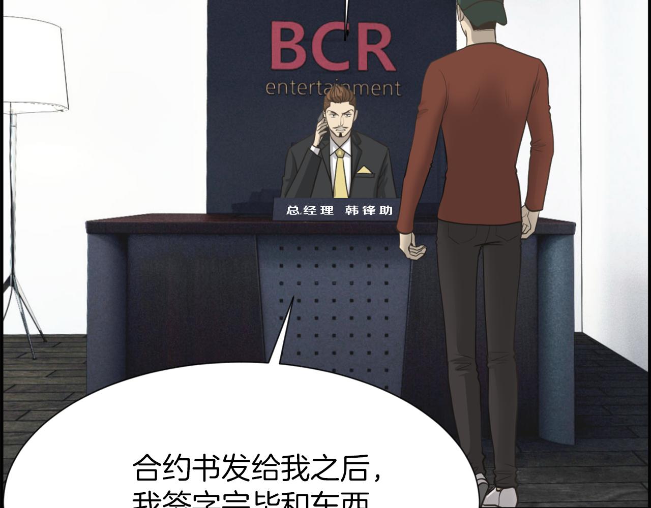 第49话 露娜的危机3