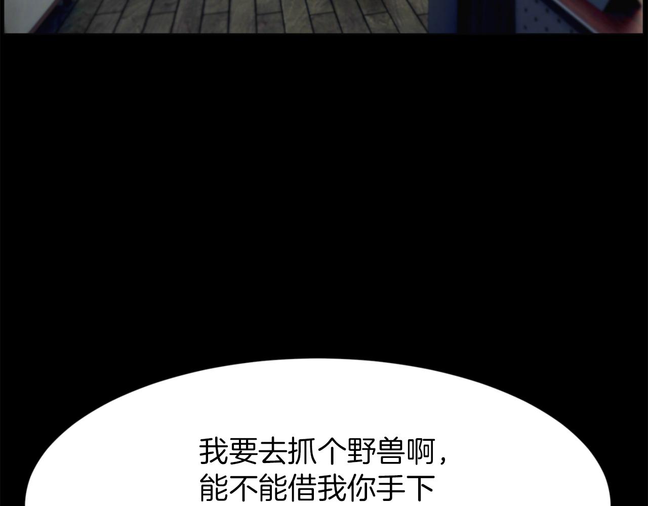 第49话 露娜的危机4
