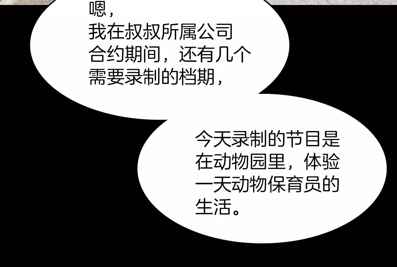 第9话 动物园4