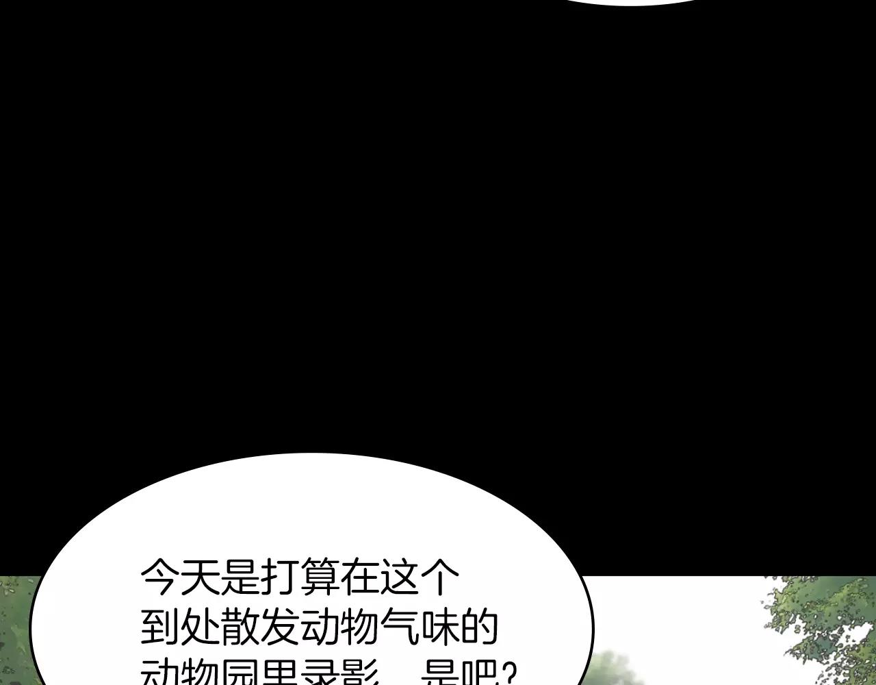 第9话 动物园2