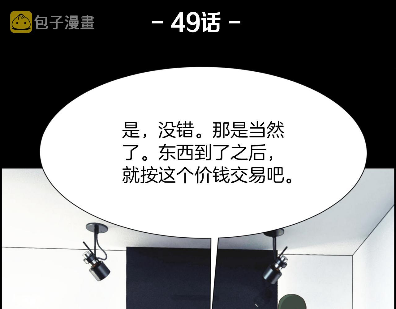 第49话 露娜的危机2
