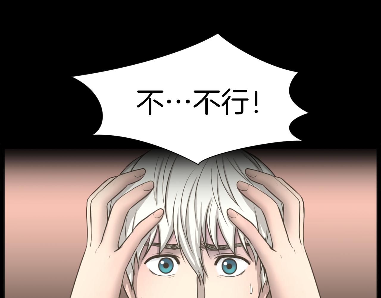 第28话 同族伤人1