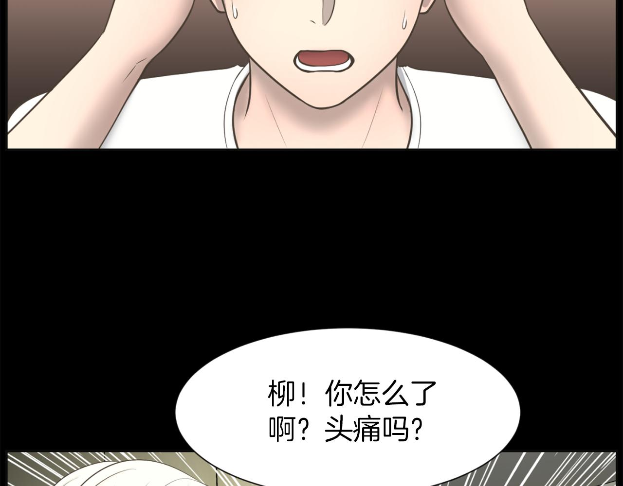 第28话 同族伤人2