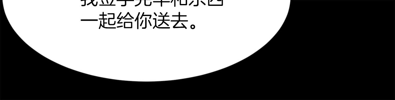 第49话 露娜的危机4