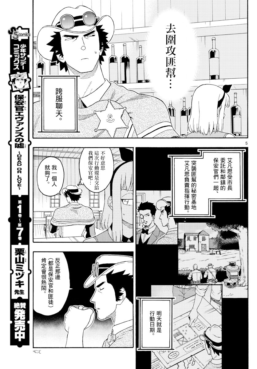 105话4