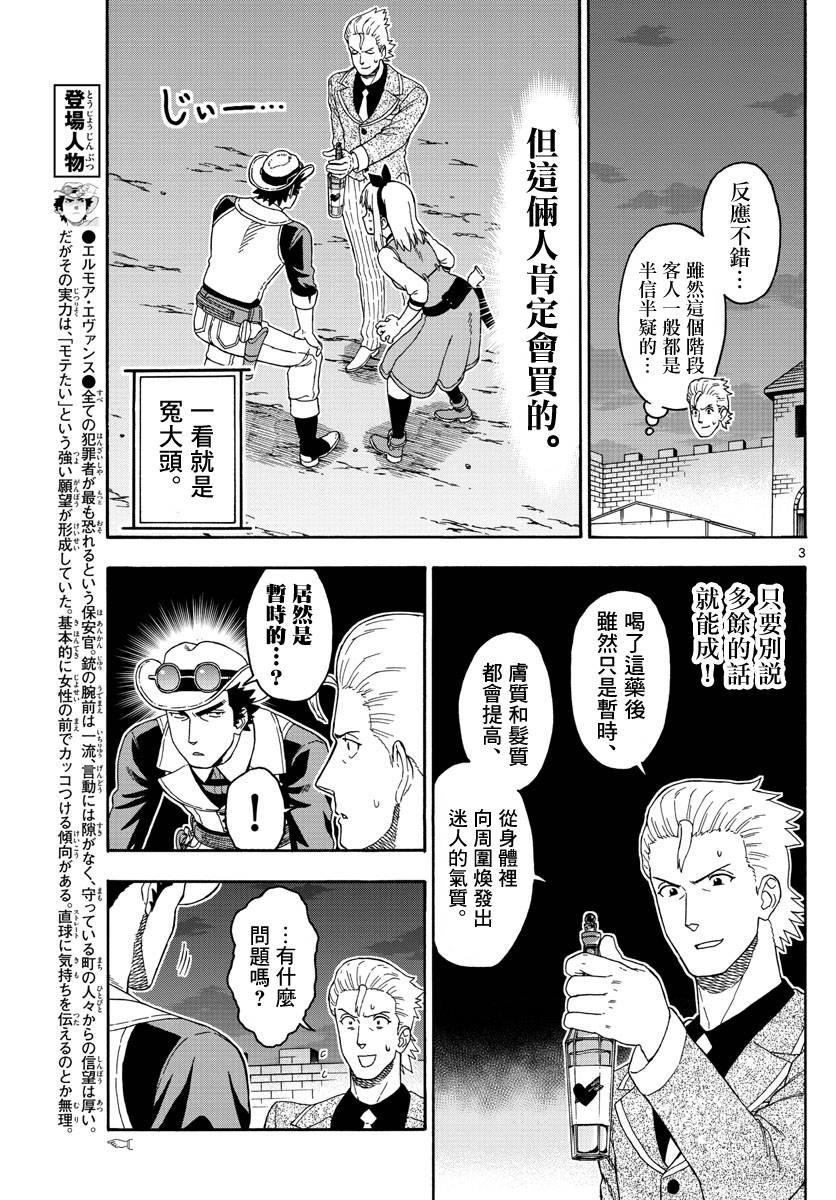 94话2