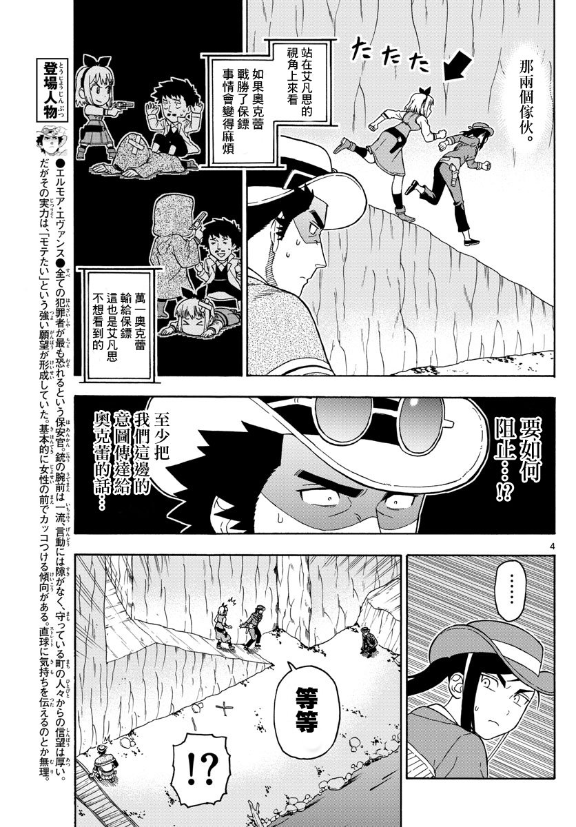 55话3