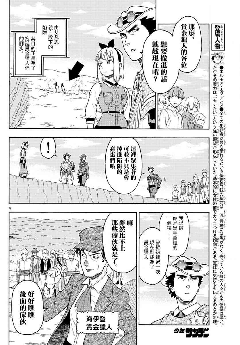 52话3