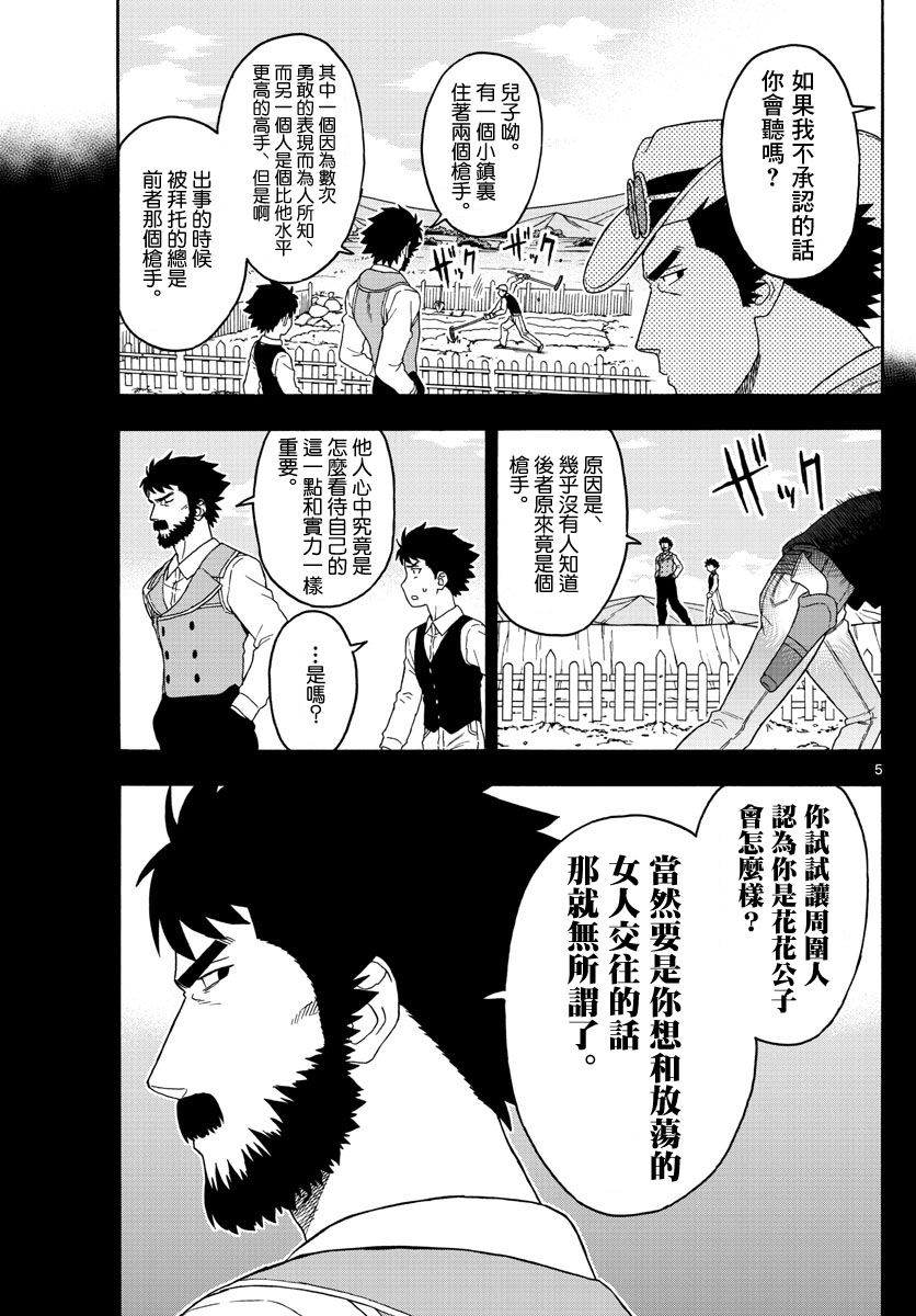 87话4
