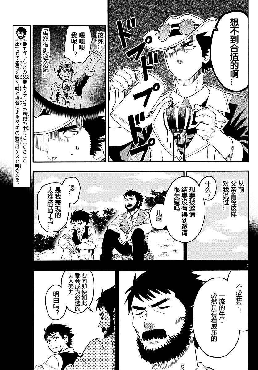 15话4