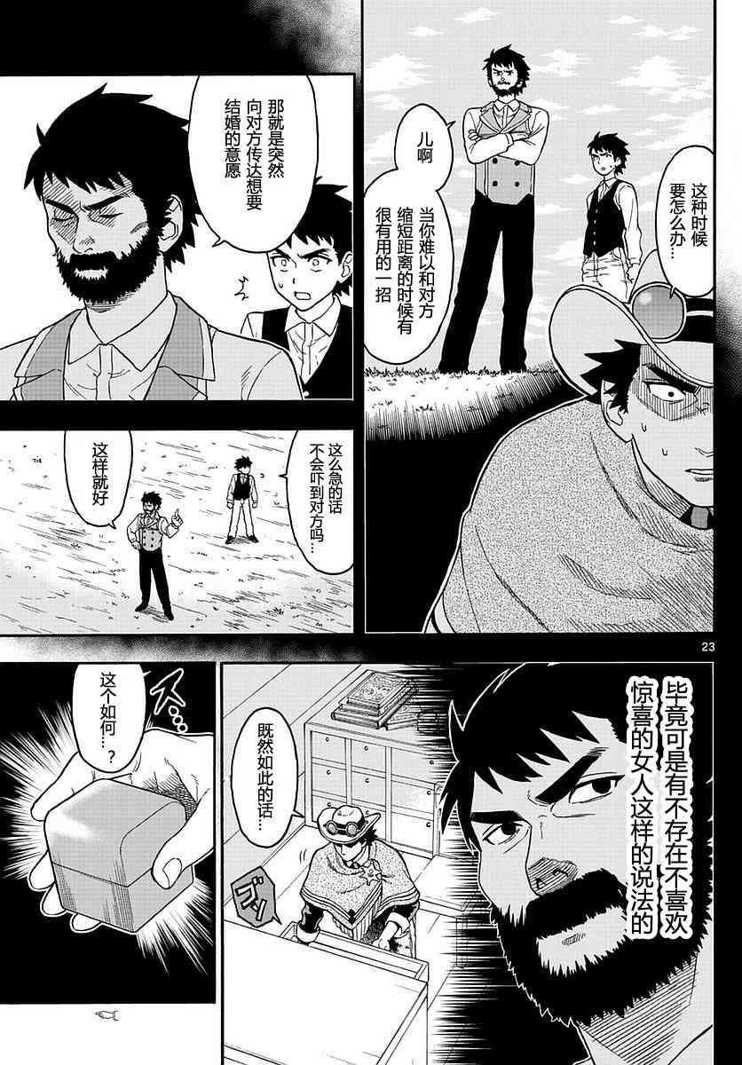 2话2