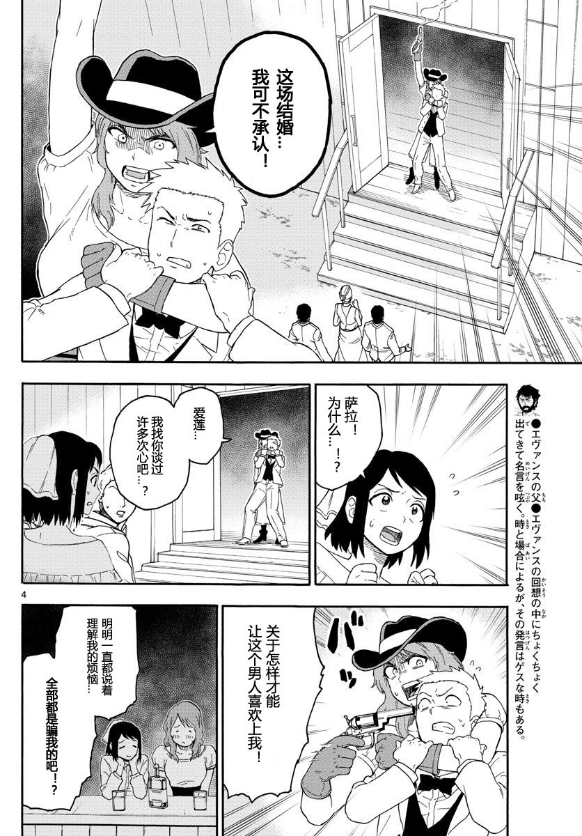 17话3