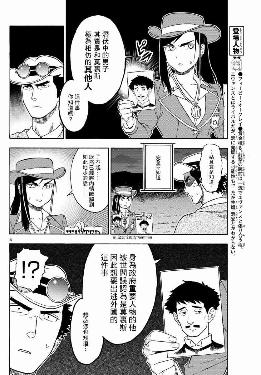 51话3