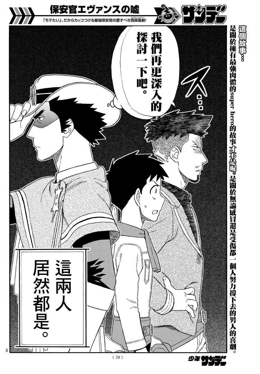 78话2